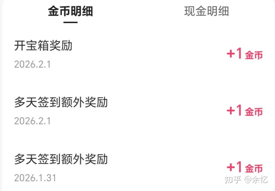 2026快手极速版暴赚金币方法升级：快手极速版怎么升级赚金币？这三个方法亲测有效！