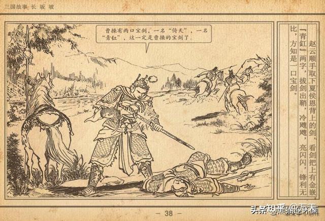 作品中的三国人物之夏侯恩 - 知乎