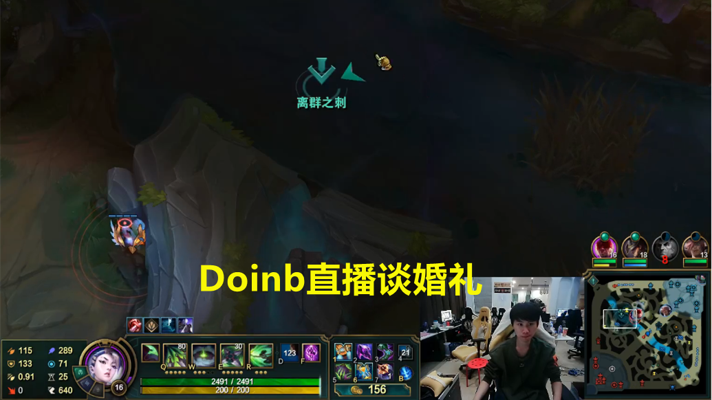 doinb说到到时候说不定xinyi就有女朋友了,于是在后续的直播中,doinb