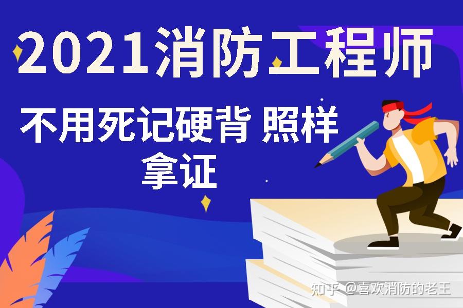 2023注册消防师报名时间_代报名消防师证注册不了_辽宁注册消防工程师报名时间