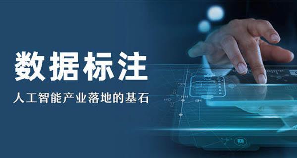 数据标注师 v2-4a4be227f63caeaa57e5fdb8f9c5183b_1440w.jpg?source=172ae18b