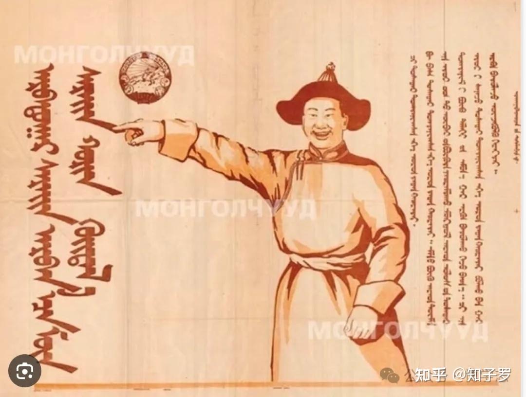 1945年，外蒙古是怎样“公投”脱离中国的？世界上最荒唐的公投之一- 知乎