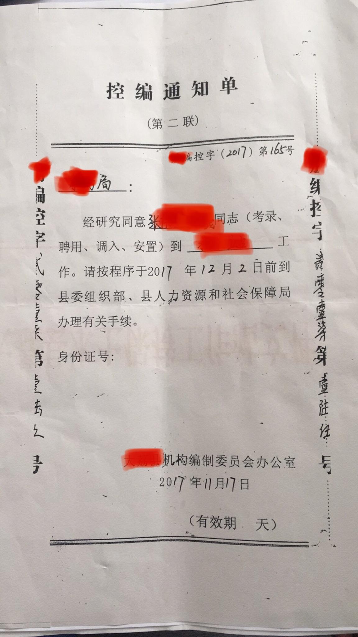 什么事业编不政审 v2-4a5175b212140f75d9c33f6eff827d9e_r.jpg