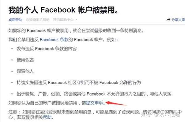 Fb账户找回操作方法 注意问题类型去提交即可 知乎