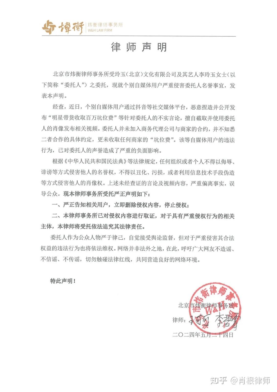 被指为涉嫌诈骗的元本学堂录宣传视频,杜旭东回应;李玲玉发律师声明