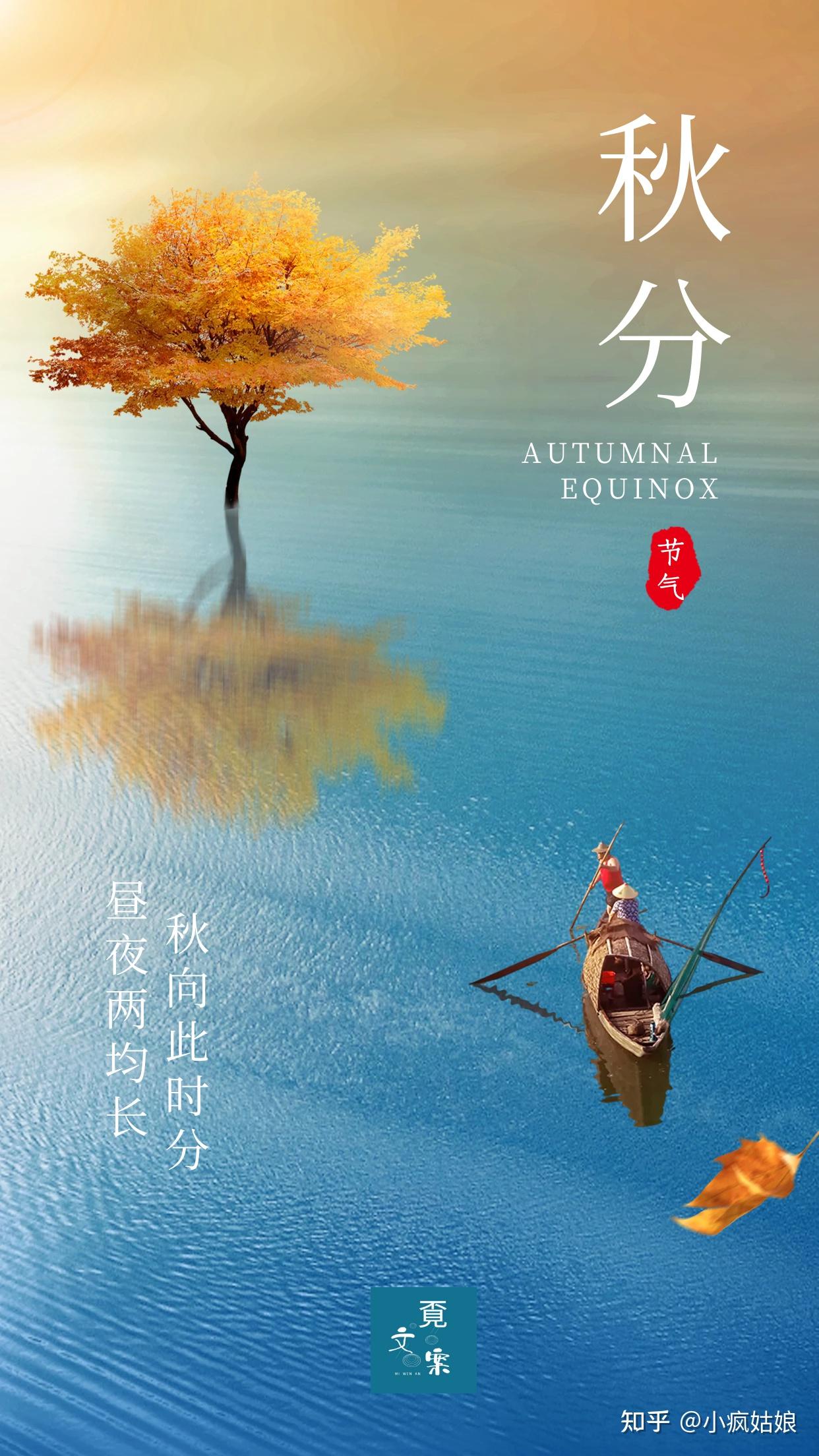 秋分文案 | 秋色洒满大地,满目秋意为伴! - 知乎