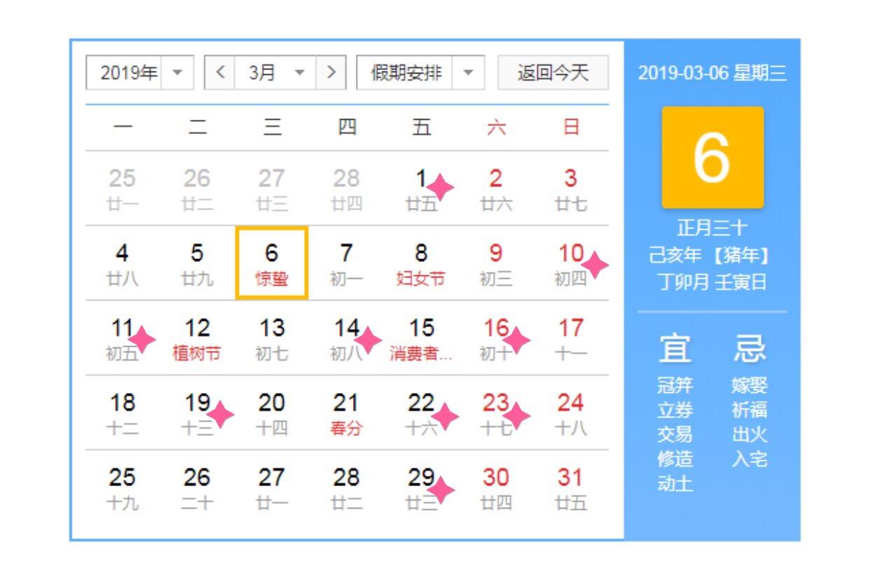 2019結婚吉日七夕竟然不宜嫁娶那還有哪些好日子可以嫁