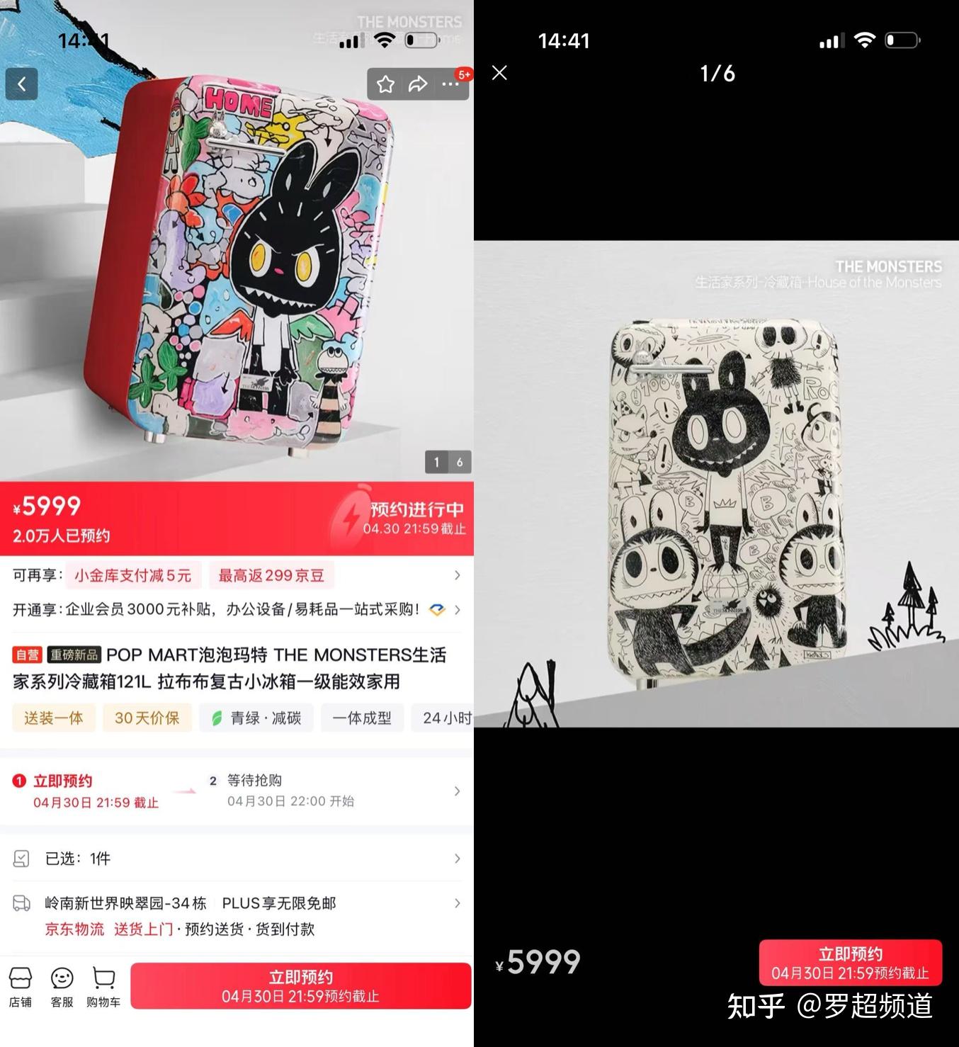 Labubu冰箱爆单了,但泡泡玛特家电的天花板很低