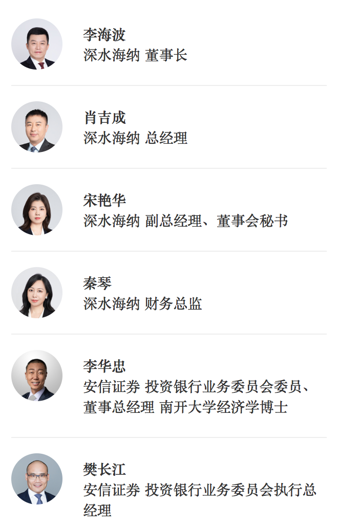 直播互动丨深水海纳3月18日新股发行网上路演