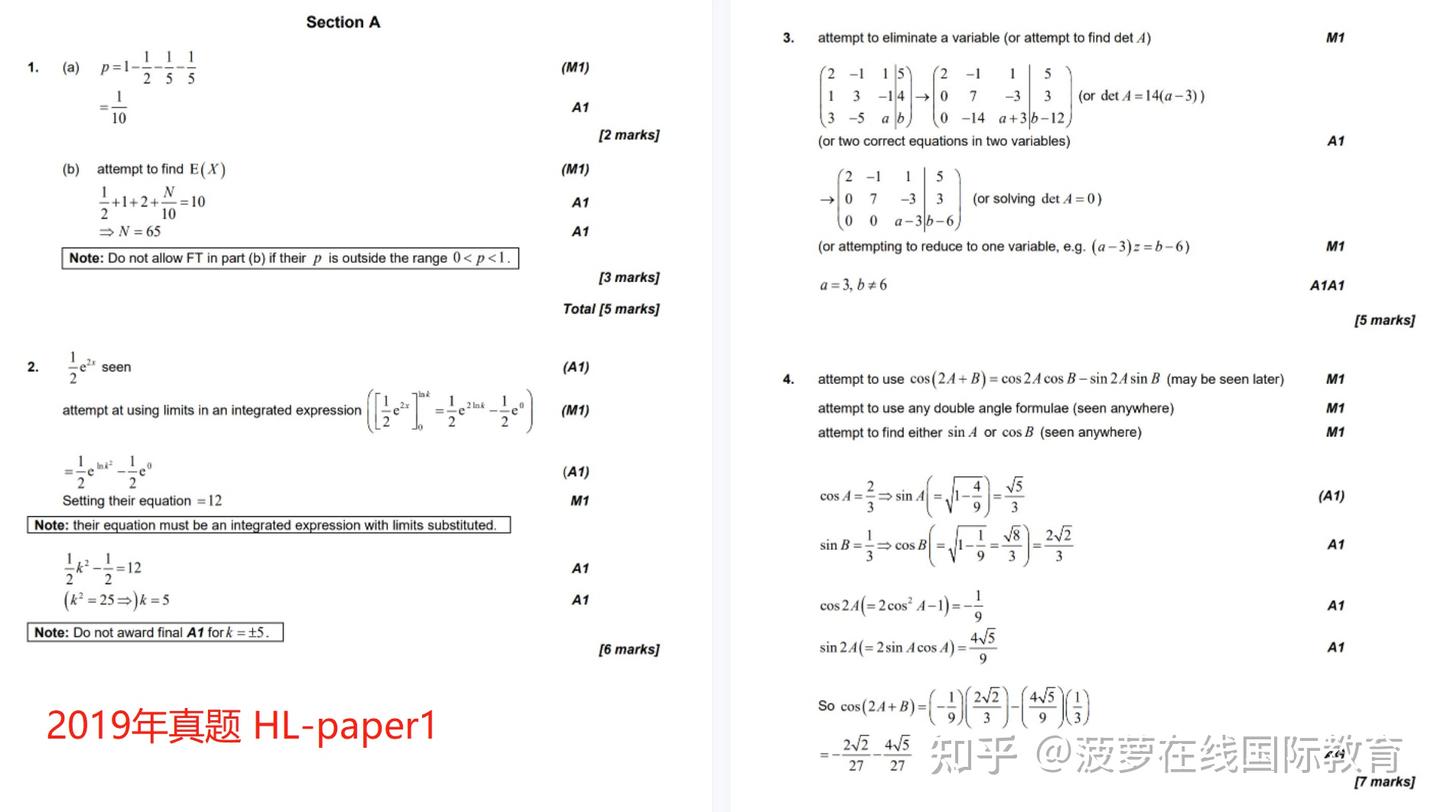 IB数学真题+答案合集!(最新) - 知乎
