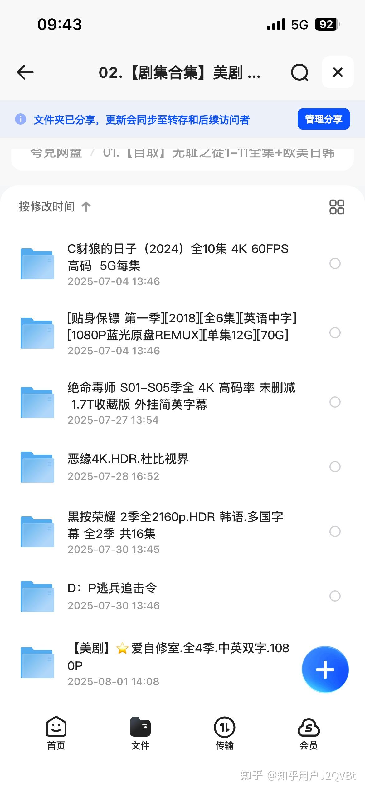 别再问我绝命毒师超高清在哪里找了,你得有1.7tb的容量。 - 知乎