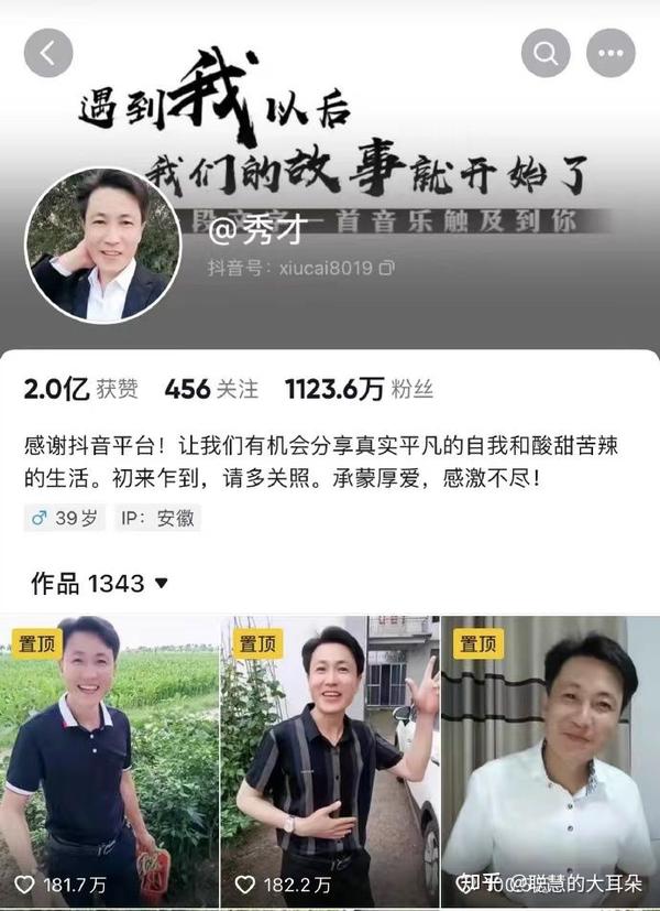 千万粉丝主播“秀才”账号被封！ 知乎