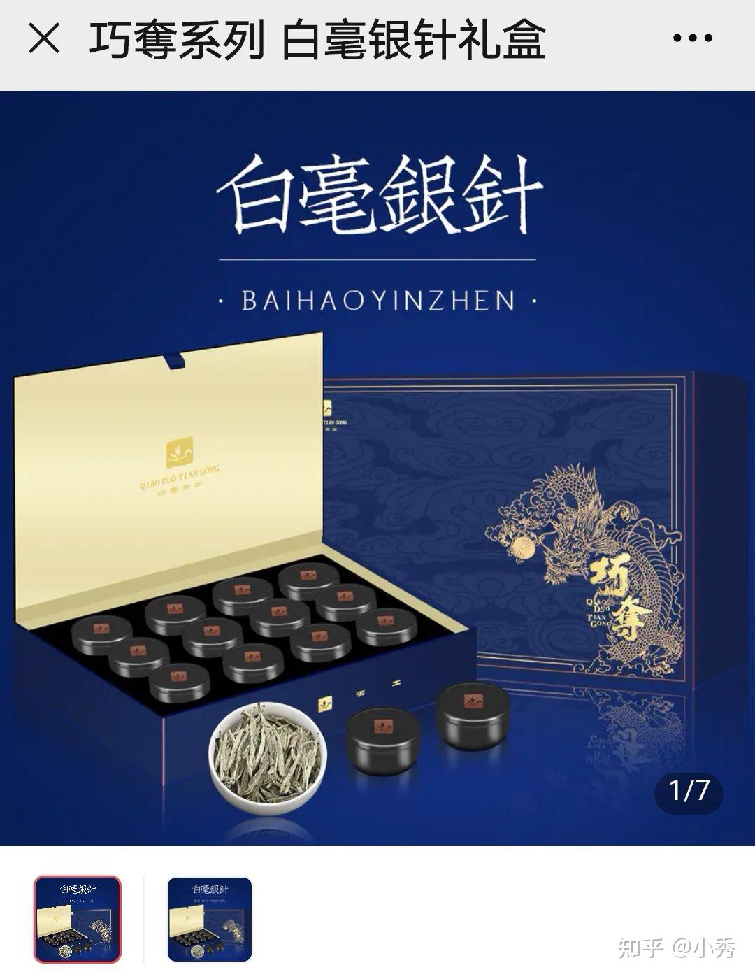 有人知道巧夺天工这个品牌的茶叶吗