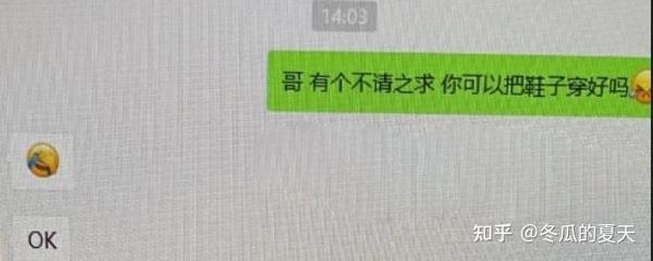 對面同事脫鞋腳臭怎麼辦