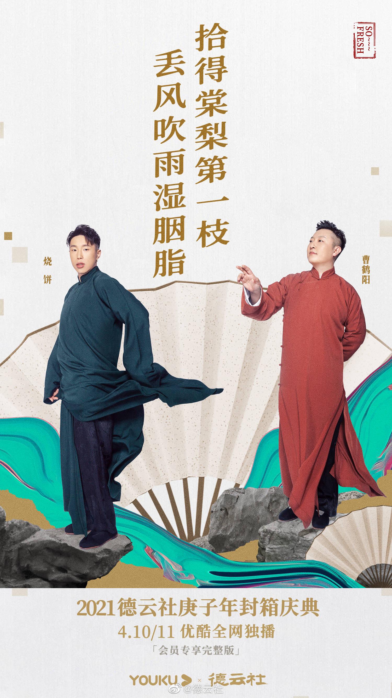 如何看待德云社成员卖腐