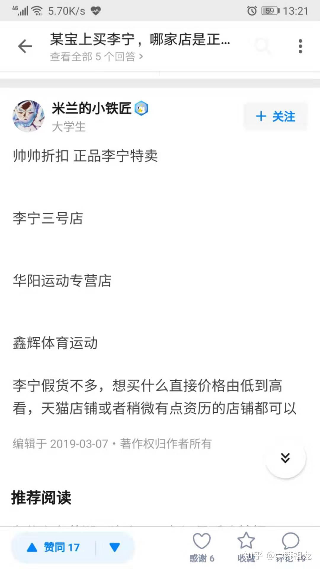 哪里买手机靠谱而且还是正品 v2-4a7a51bcbb4912ae2f973cf951a1c9ea_r.jpg