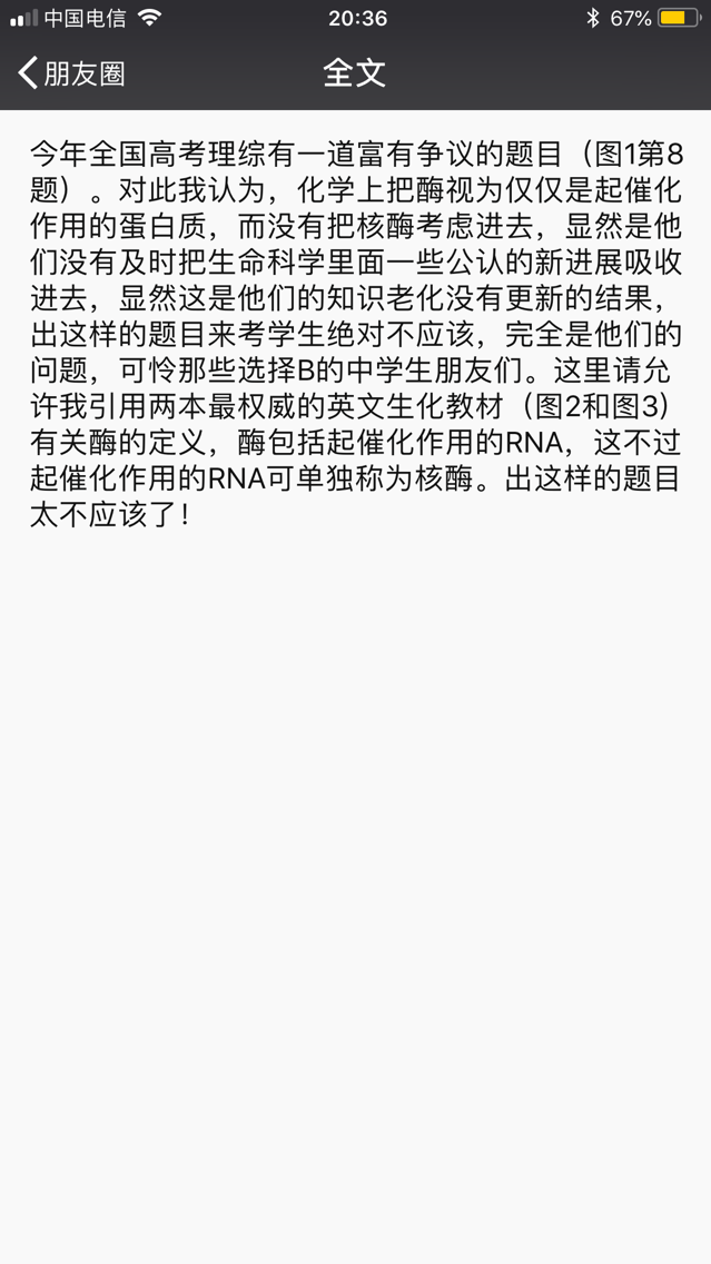 对于2018年全国卷一理综第八题选AB都给6分