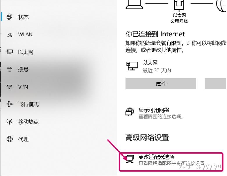 解决知乎图片加载不出来的问题改dns亲测有效