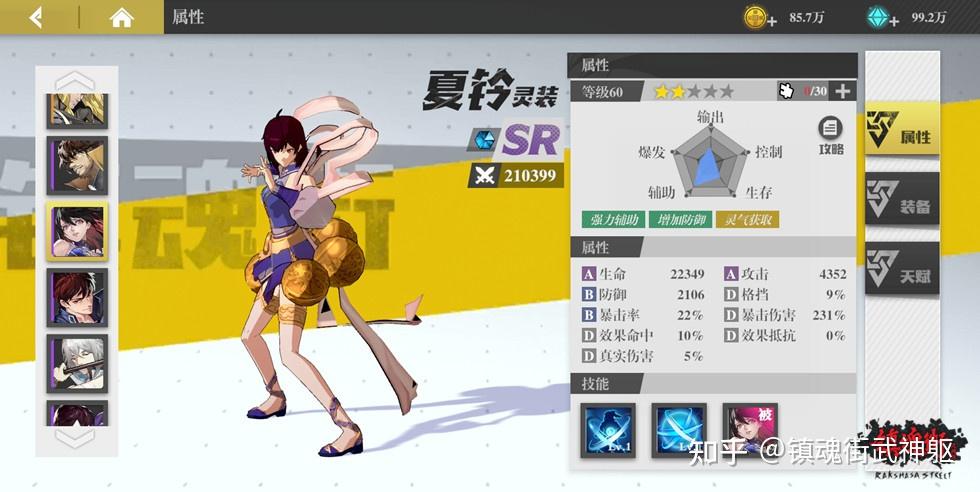 镇魂绘卷原画爆料灵装夏铃李轩辕