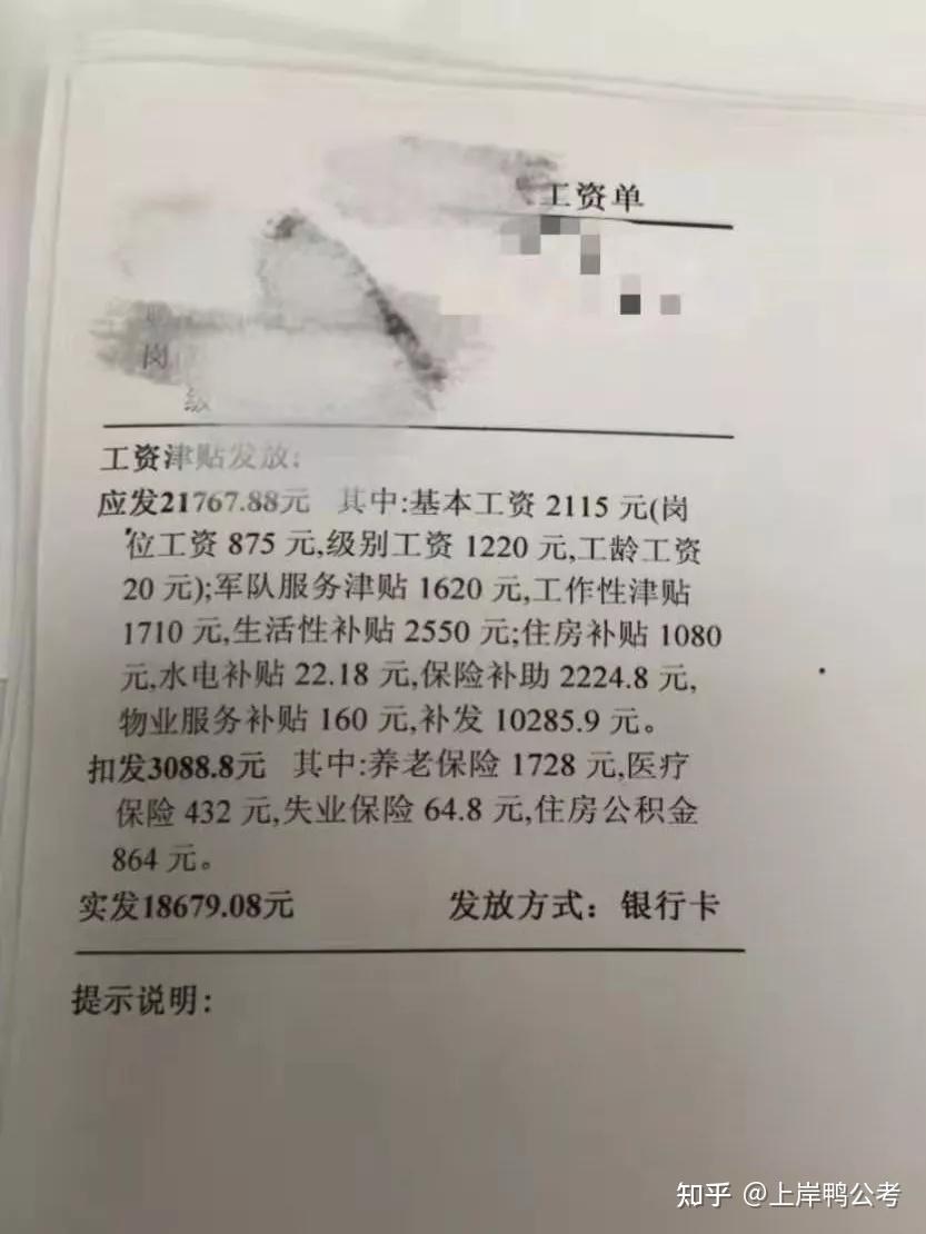 军队文职准考证今天开始打印工资曝光比公务员高