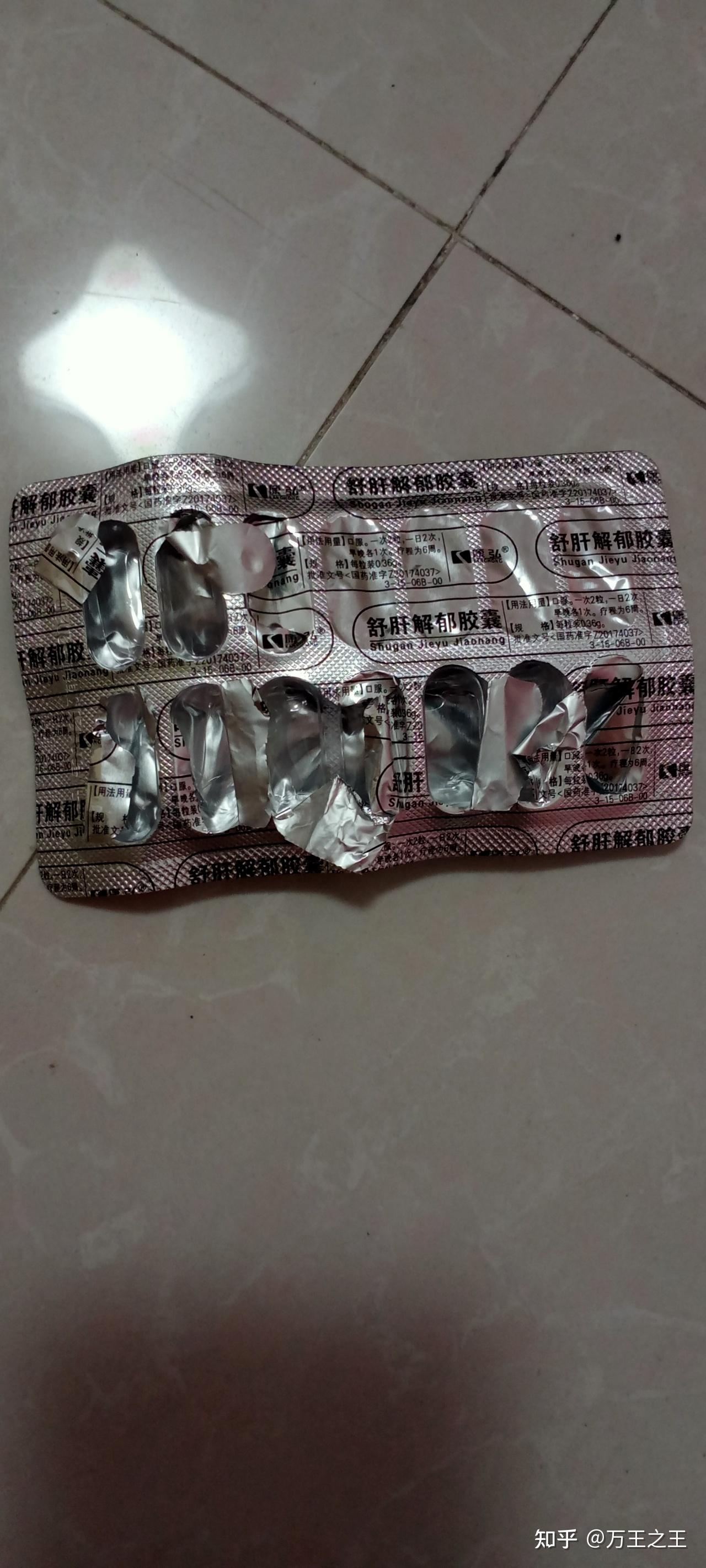 重要疏肝解郁胶囊哪个厂家牌子好