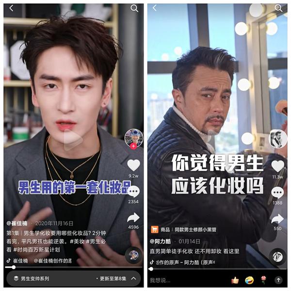 男人越来越爱打扮 都是因为短视频 知乎 男人越来越爱打扮 都是因为短视频 知乎