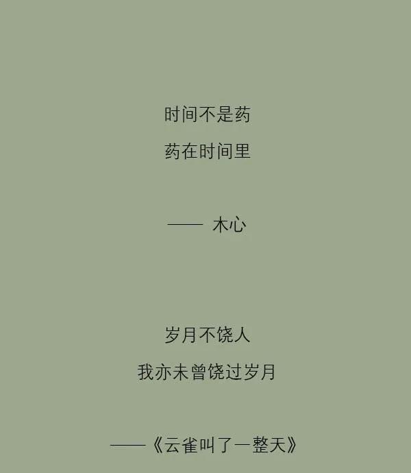 來源網絡,侵權告知刪除 精彩推薦 10句古風唯美句子,驚豔了歲月 10句