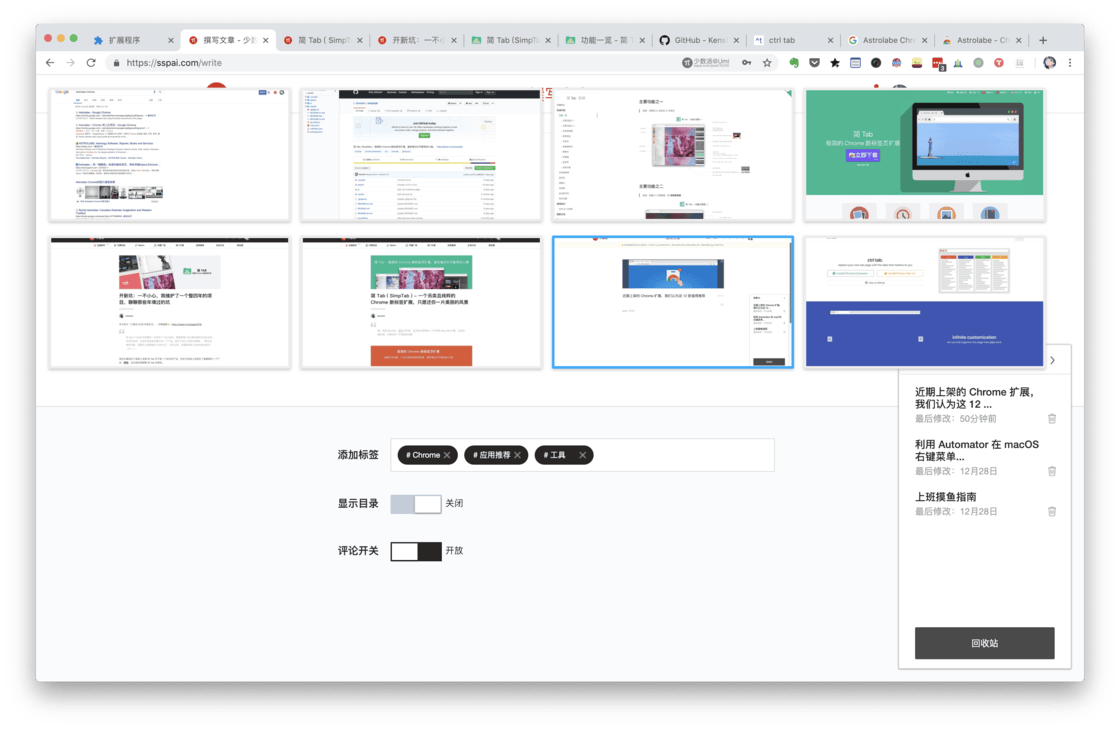这 10 款插件让你的 Chrome 更好用 - 知乎