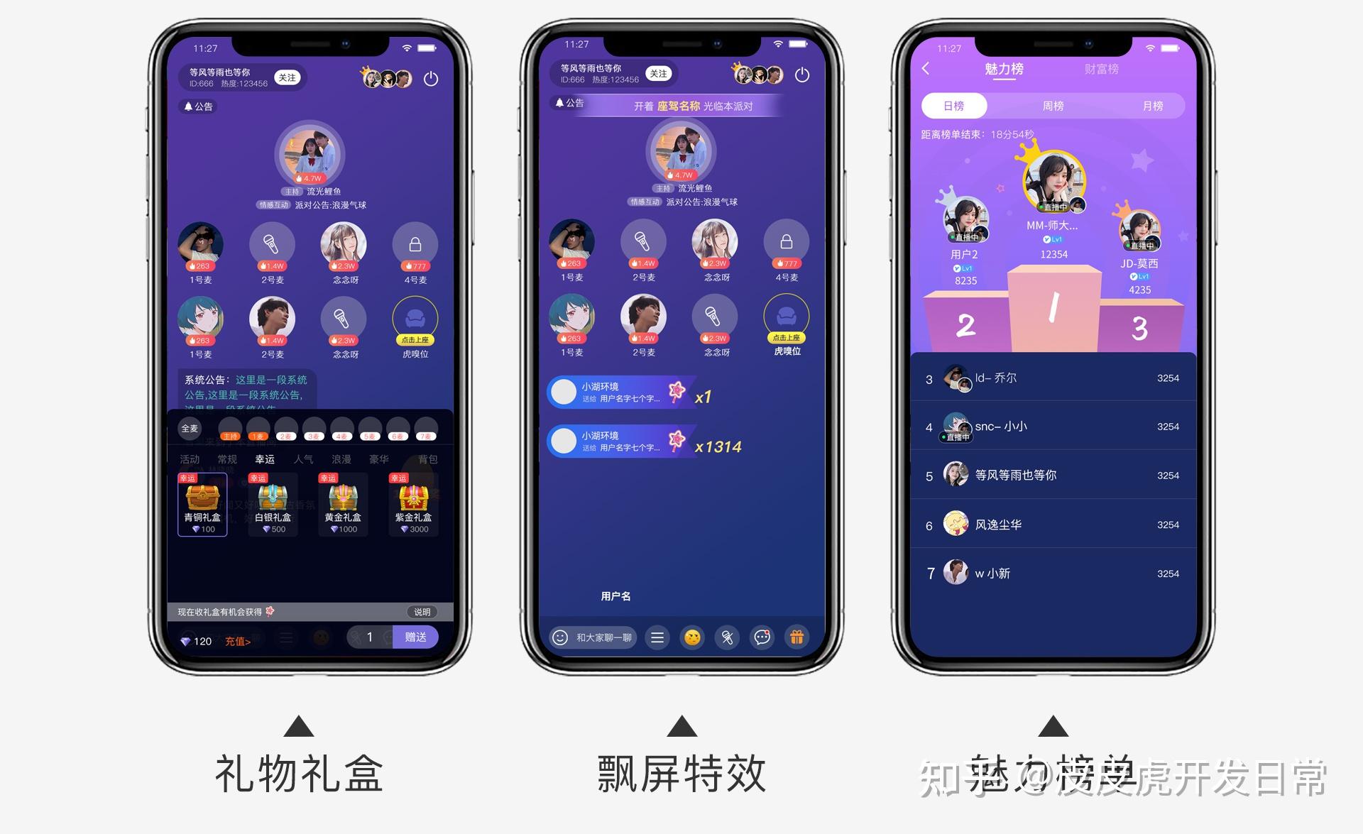 社交app开发篇|怎么开发一款社交app?如何在语聊连麦app寻找社交搭子? - 知乎