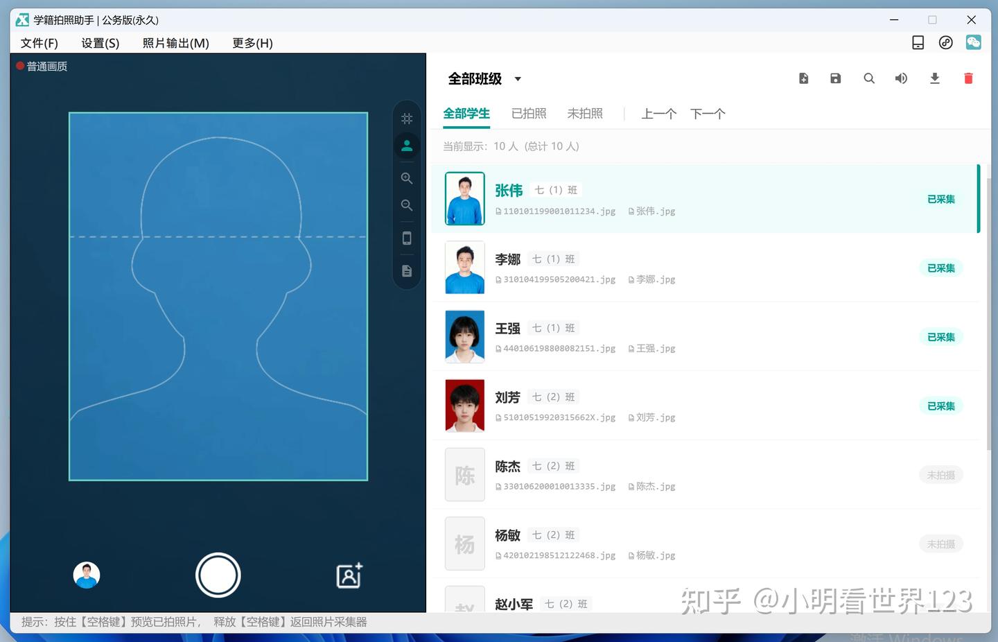 一天拍800张学生证件照,我是这样整理照片的