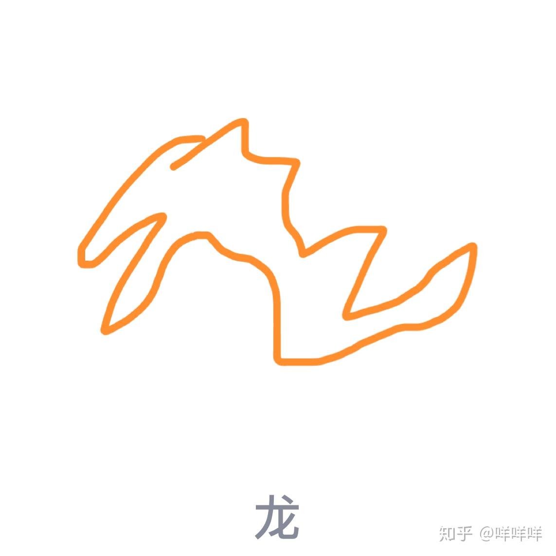 qq画图红包龙怎么画?