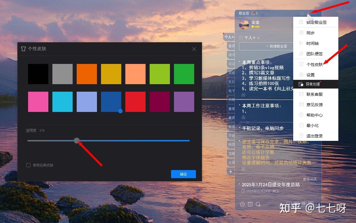 Win电脑备忘录便签如何悬浮在桌面上显示? - 知乎