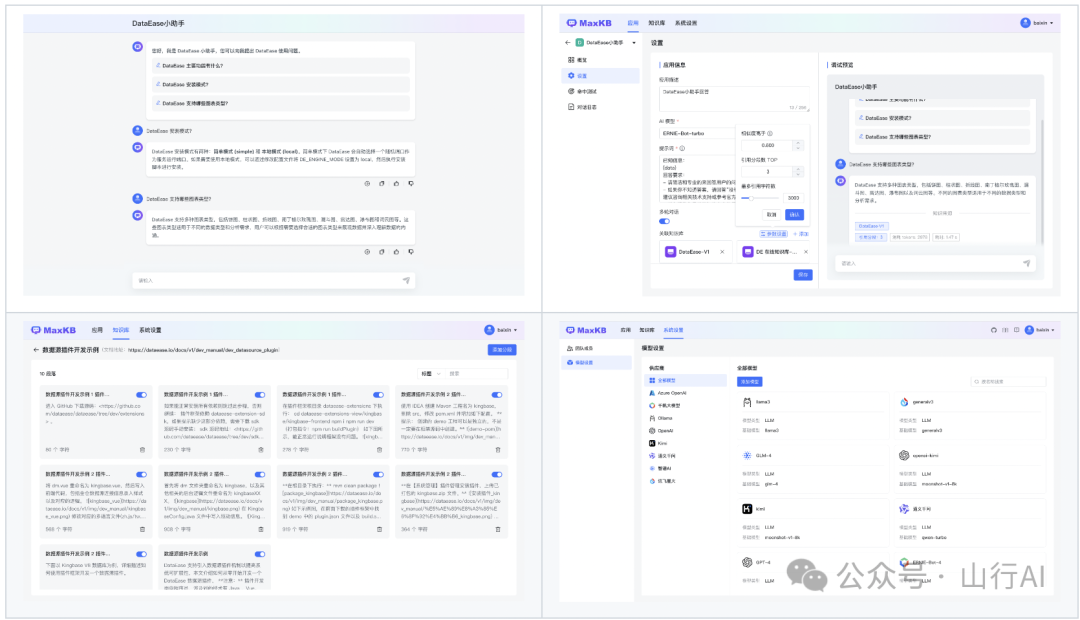 MaxKB ——一款基于 LLM 大语言模型的知识库问答系统 - 知乎