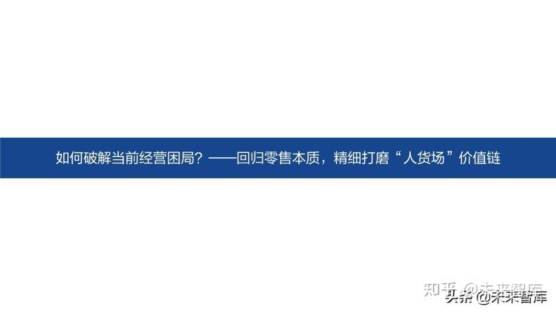 提供精細化運營土壤2020年巨頭入場之後,嚴監管之前行業亂象叢生: 1)