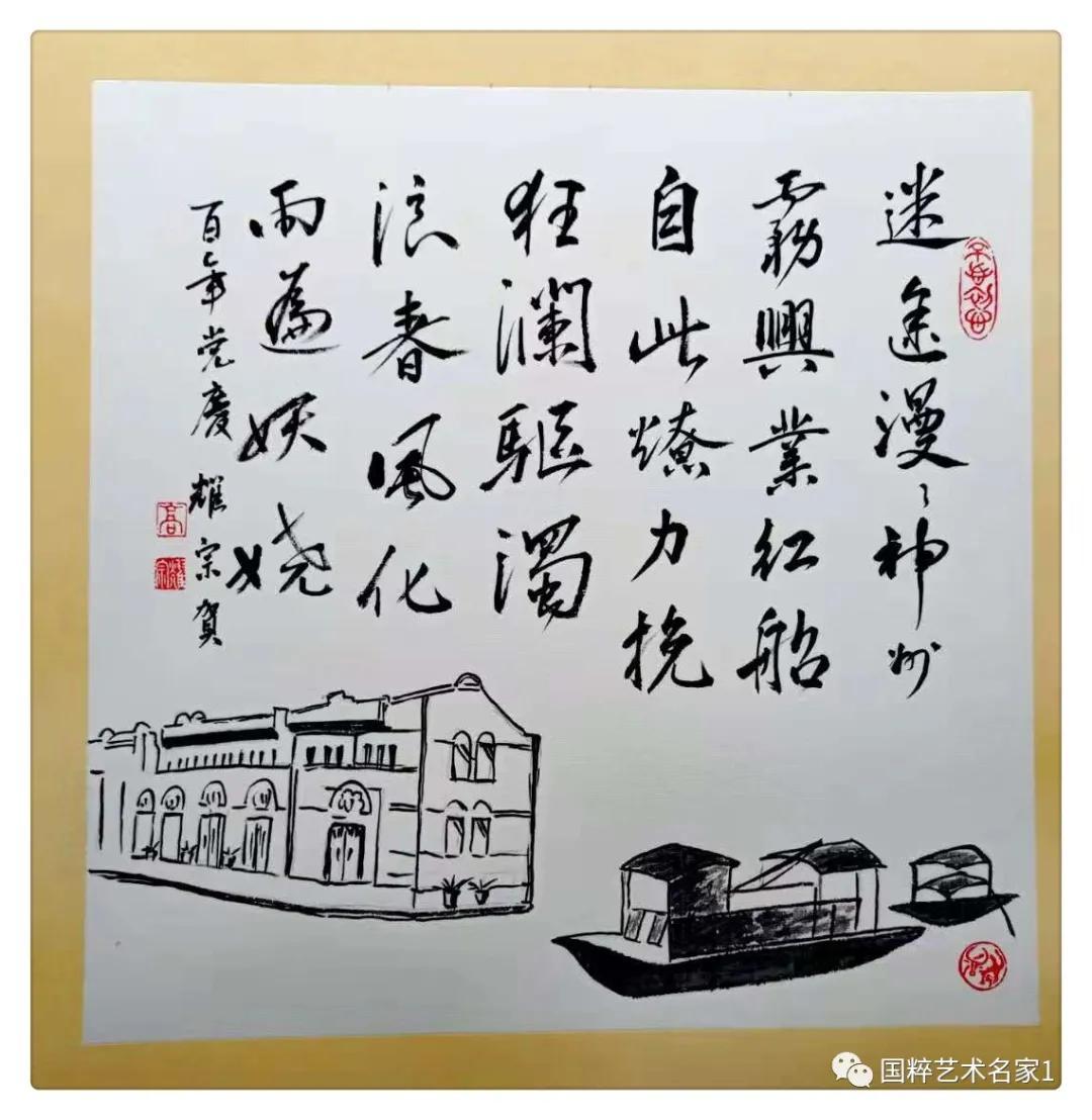 国粹艺术名家高耀宗