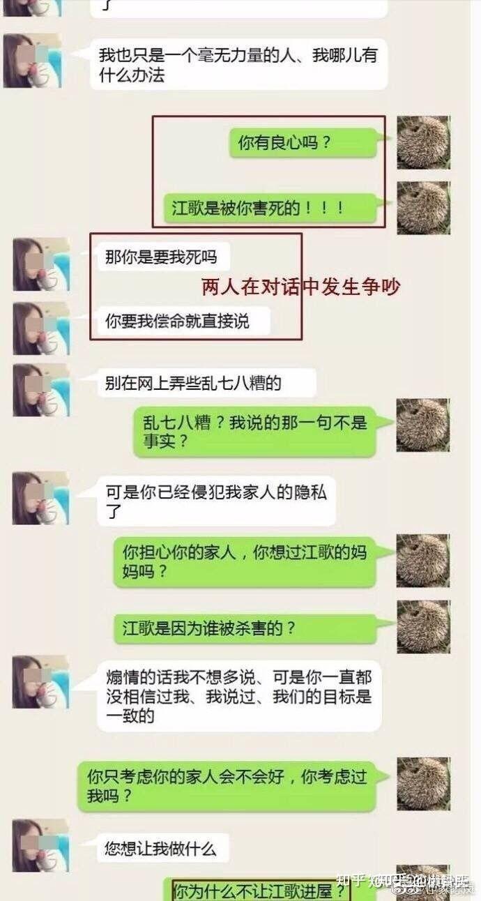 江歌妈妈江秋莲认定的案发事实