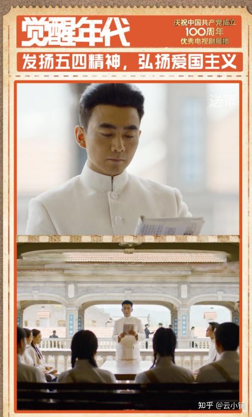 扮演者小编并不是一个很爱看历史题材电视剧的人,但是《觉醒年代》真