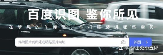 图片找出处，找图大神们都在悄悄用它 - 知乎
