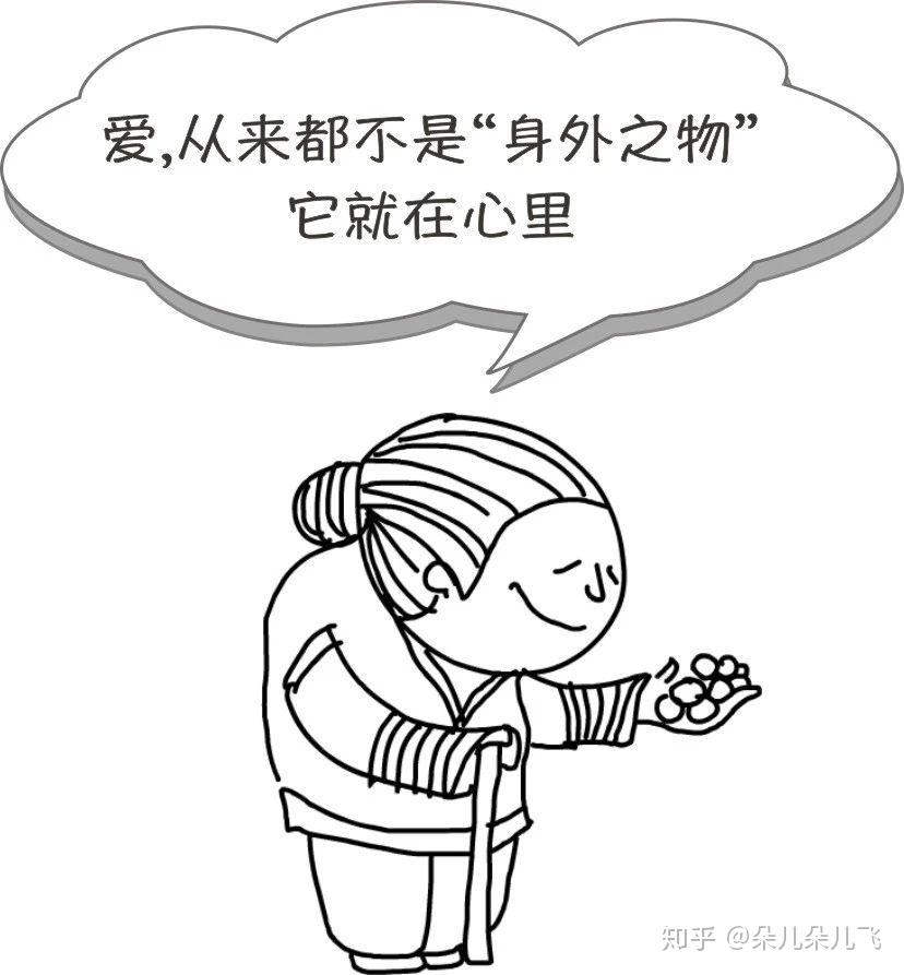 2.接纳,转化的智慧