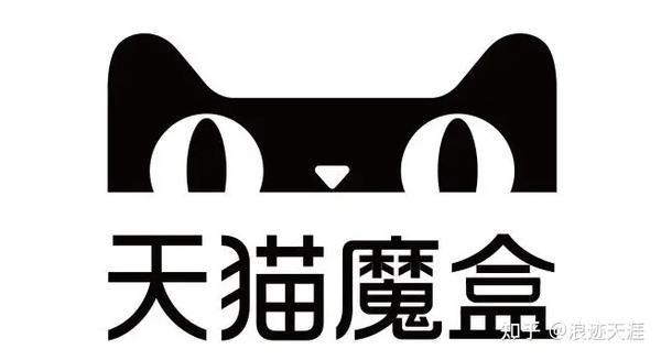 天猫魔盒logo图片