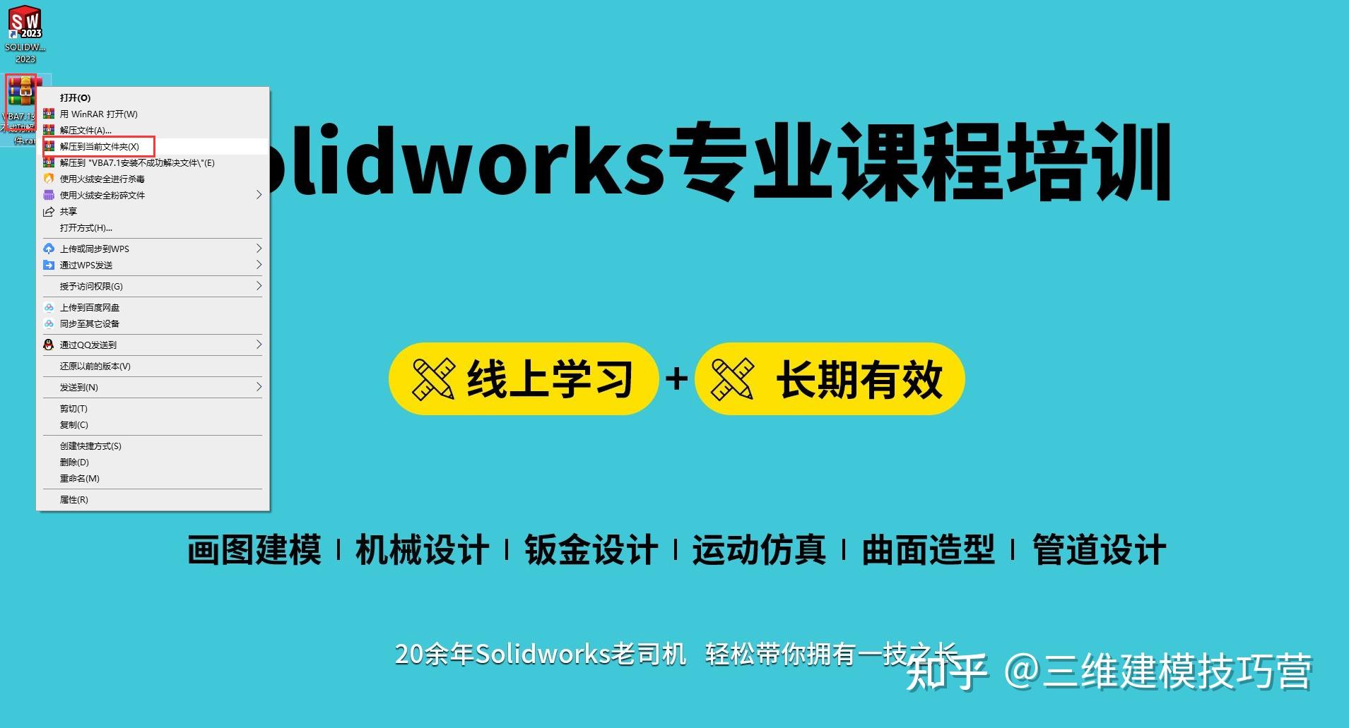 Solidworks vba7 1 