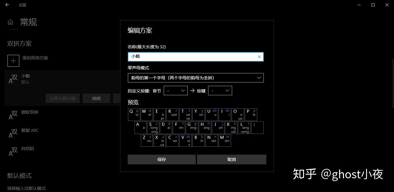 学习双拼输入法有哪些技巧和心得? - 知乎