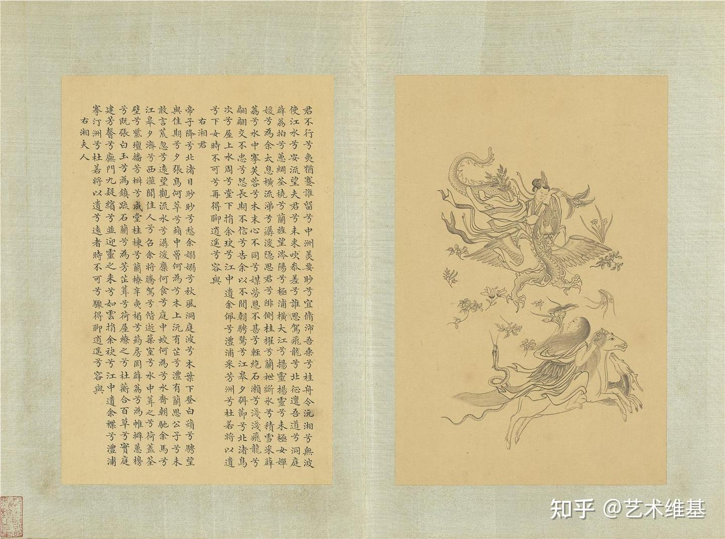 《楚辞》的插图本来啦! - 知乎