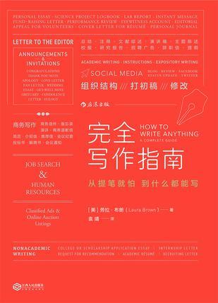 零基础写作入门书单 - 知乎