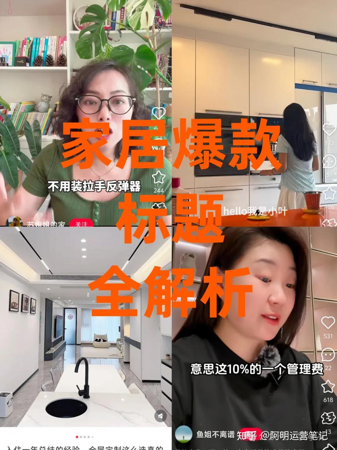 2025家居店线上引流王炸攻略！小红书+抖音+微信三平台通吃，精准客群接到手软！ - 知乎