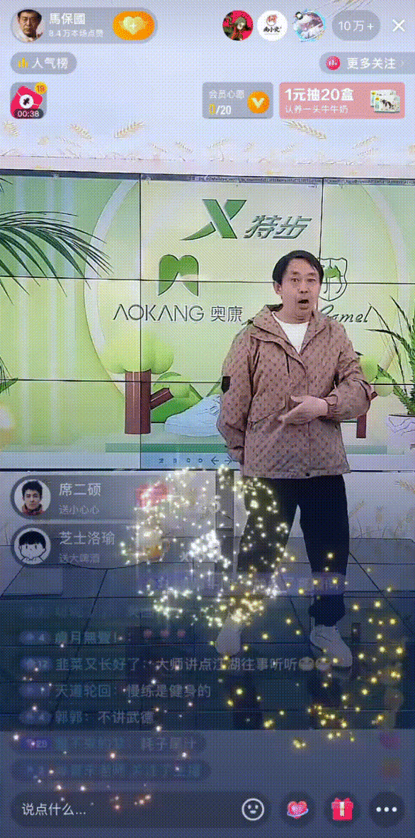 马保国借直播带货与审丑划界限！ - 知乎