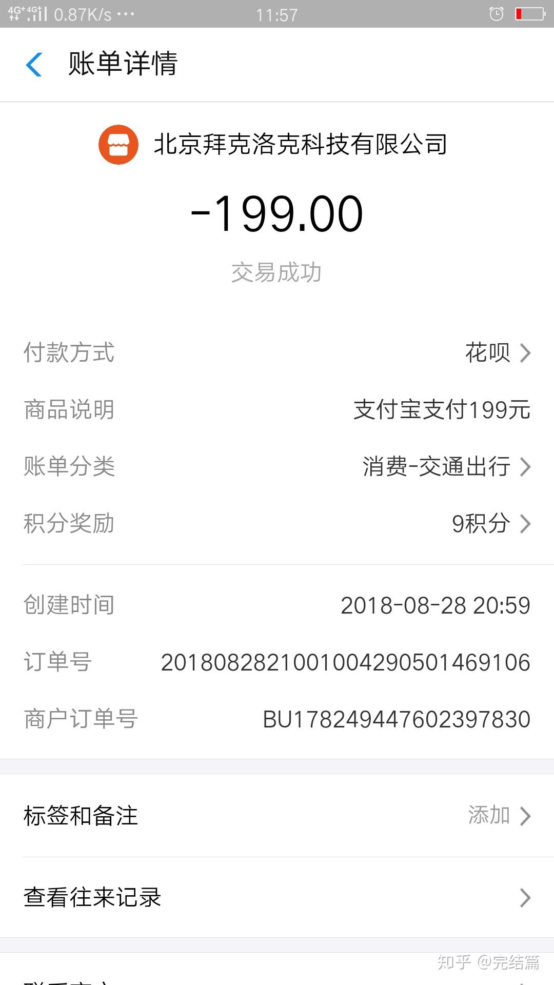ofo小黄车退不了押金如何维权?