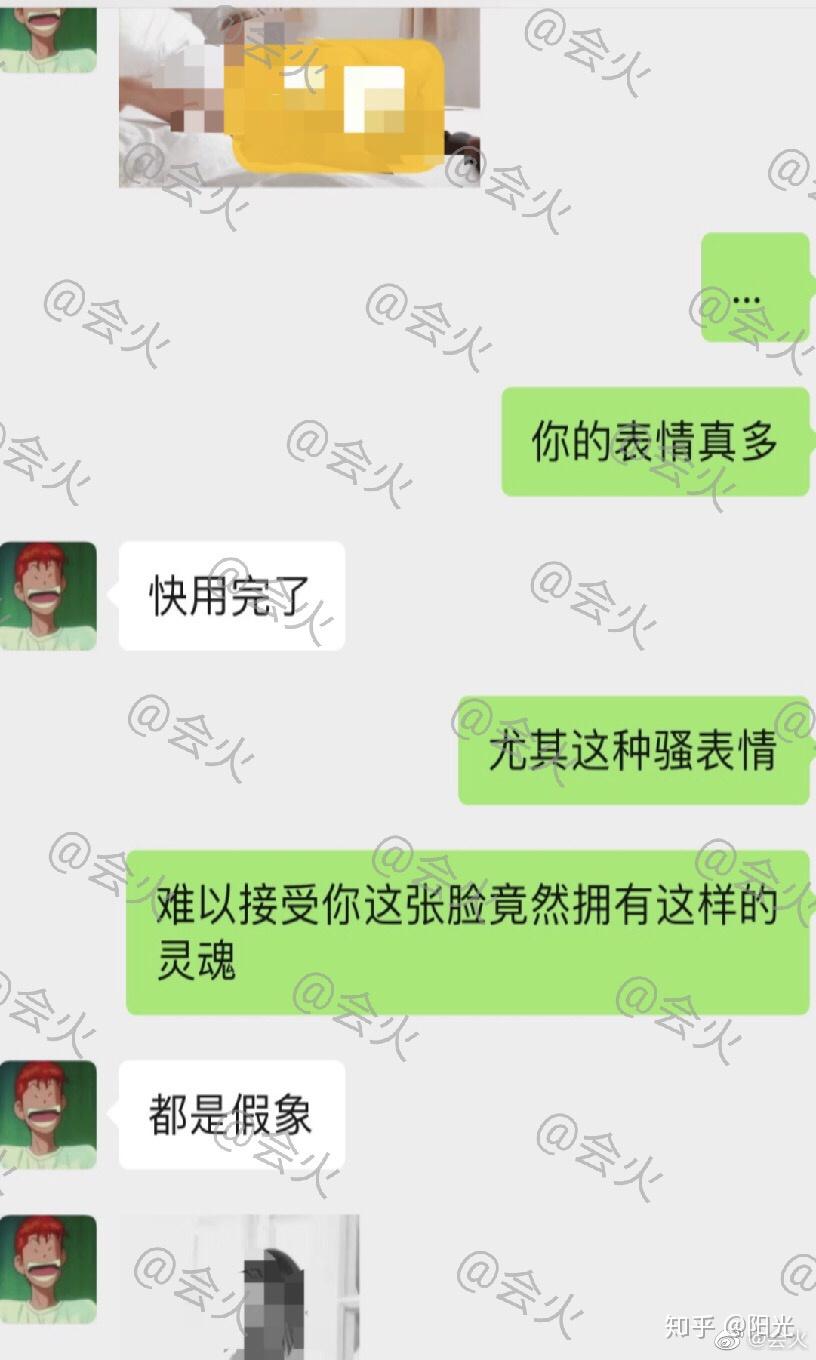 如何看待刘芮麟与女粉丝聊天记录被曝光并道歉