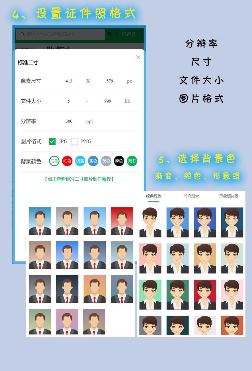 证件照电子版打印排版照片,网页上传免费制作方法 - 知乎