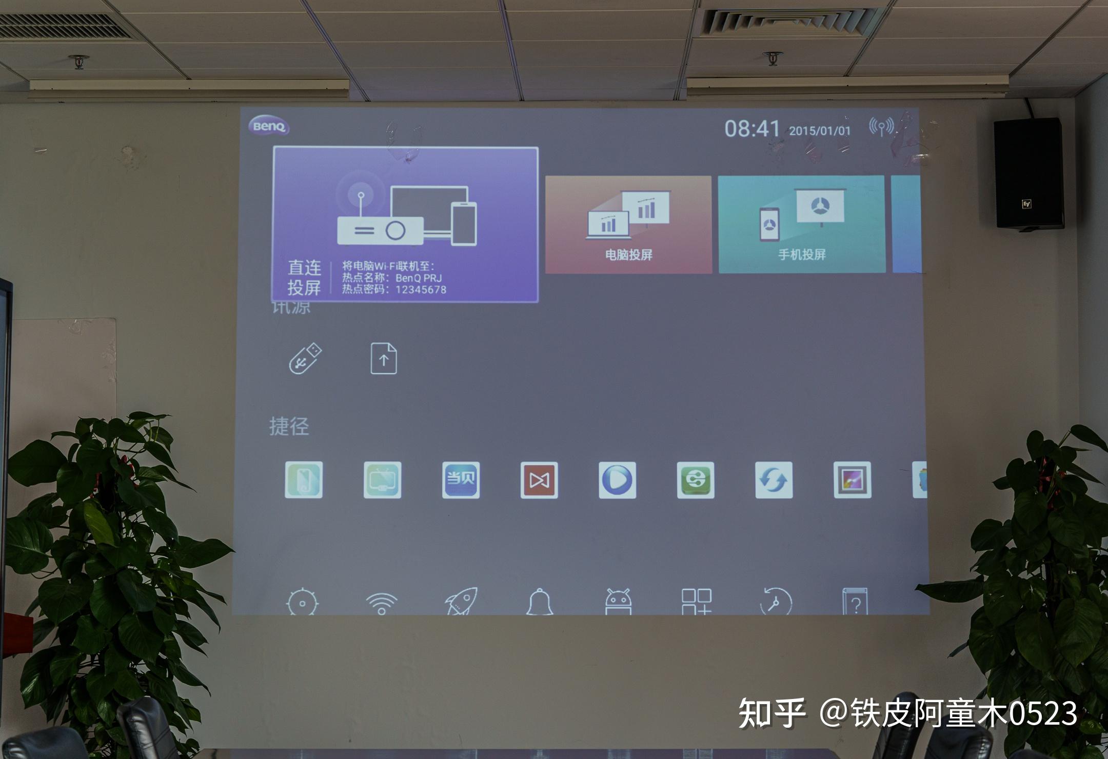 超亮大尺寸投屏效率更翻倍benq明基e520商用投影仪体验